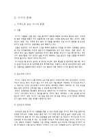 러시아 비즈니스 에티켓-6