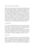 러시아 비즈니스 에티켓-7