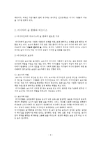 러시아 비즈니스 에티켓-8
