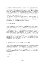 러시아 비즈니스 에티켓-16
