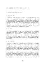 러시아 비즈니스 에티켓-19