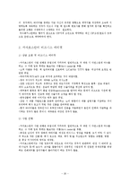 러시아 비즈니스 에티켓-20