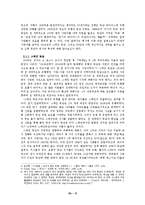 2009년 신종 인플루엔자에 대한 정확한 이해와 그에 따른 대처 방안 -정부, 언론, 대중을 중심으로-5