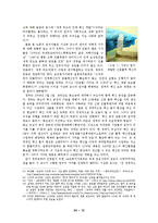2009년 신종 인플루엔자에 대한 정확한 이해와 그에 따른 대처 방안 -정부, 언론, 대중을 중심으로-14