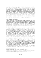 2009년 신종 인플루엔자에 대한 정확한 이해와 그에 따른 대처 방안 -정부, 언론, 대중을 중심으로-15