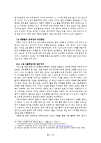 2009년 신종 인플루엔자에 대한 정확한 이해와 그에 따른 대처 방안 -정부, 언론, 대중을 중심으로-19