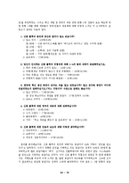 2009년 신종 인플루엔자에 대한 정확한 이해와 그에 따른 대처 방안 -정부, 언론, 대중을 중심으로-20