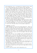 [공포영화분석] 공포영화에 대한 이해와 문화, 심리적 특성 분석 -`여고괴담`과 `스크림`을 중심으로-3