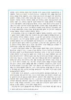 [공포영화분석] 공포영화에 대한 이해와 문화, 심리적 특성 분석 -`여고괴담`과 `스크림`을 중심으로-6