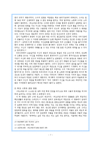 [공포영화분석] 공포영화에 대한 이해와 문화, 심리적 특성 분석 -`여고괴담`과 `스크림`을 중심으로-7