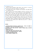 [공포영화분석] 공포영화에 대한 이해와 문화, 심리적 특성 분석 -`여고괴담`과 `스크림`을 중심으로-10