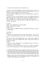 [가족복지] 소년소녀가장가족의 문제-8