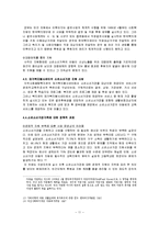 [가족복지] 소년소녀가장가족의 문제-11