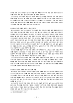 [가족복지] 소년소녀가장가족의 문제-12