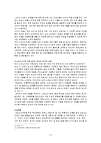 [가족복지] 소년소녀가장가족의 문제-13