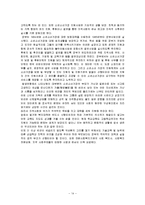 [가족복지] 소년소녀가장가족의 문제-14