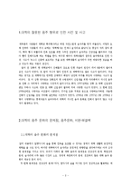 대학의 잘못된 음주 문화-2