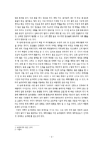 대학의 잘못된 음주 문화-3