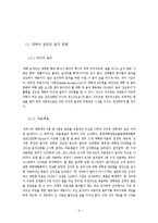 대학의 잘못된 음주 문화-4