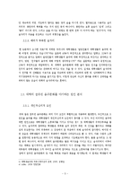 대학의 잘못된 음주 문화-5