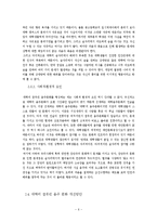 대학의 잘못된 음주 문화-6