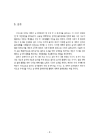 대학의 잘못된 음주 문화-8
