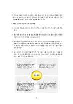 [행정학] 4대강 살리기 사업-2