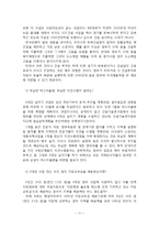[행정학] 4대강 살리기 사업-11