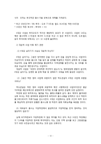 [행정학] 4대강 살리기 사업-13