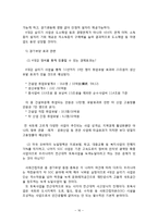 [행정학] 4대강 살리기 사업-16