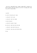 [행정학] 4대강 살리기 사업-18