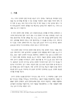 통과 의례로서의 군대-3
