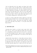 통과 의례로서의 군대-4