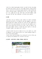 통과 의례로서의 군대-15