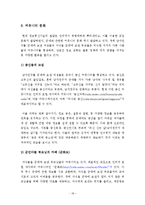 통과 의례로서의 군대-18