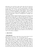 [정치발전론] 러시아의 문제점(페레스트로이카 이후)-5