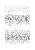[정치발전론] 러시아의 문제점(페레스트로이카 이후)-9