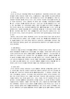 [정치발전론] 러시아의 문제점(페레스트로이카 이후)-10