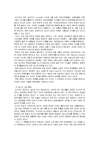 [정치발전론] 러시아의 문제점(페레스트로이카 이후)-12