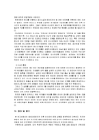 [정치발전론] 러시아의 문제점(페레스트로이카 이후)-14