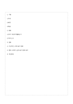 [여가생활] 10대의 실제 놀이 문화 분석-12