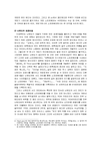 [일본의 대중문화] 일본의 게임산업-3