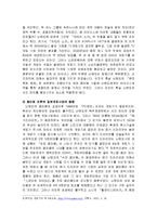 [일본의 대중문화] 일본의 게임산업-4