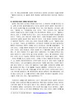 [일본의 대중문화] 일본의 게임산업-6