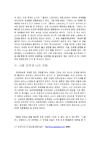 [일본의 대중문화] 일본의 게임산업-7