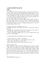 반응성 애착장애의 특성 및 증상, 치료-4