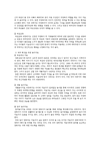 반응성 애착장애의 특성 및 증상, 치료-8