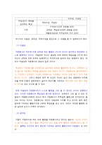 [사회복지] 자원봉사의 문제점 및 활성화 방안-5