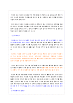 [사회복지] 자원봉사의 문제점 및 활성화 방안-6