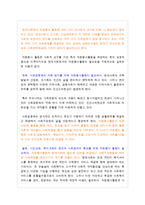[사회복지] 자원봉사의 문제점 및 활성화 방안-7